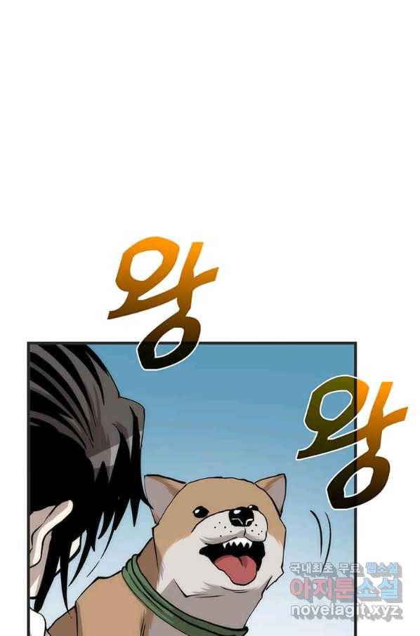 의원, 다시 살다 85화 48