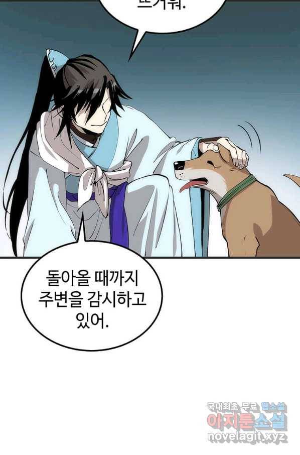 의원, 다시 살다 85화 50