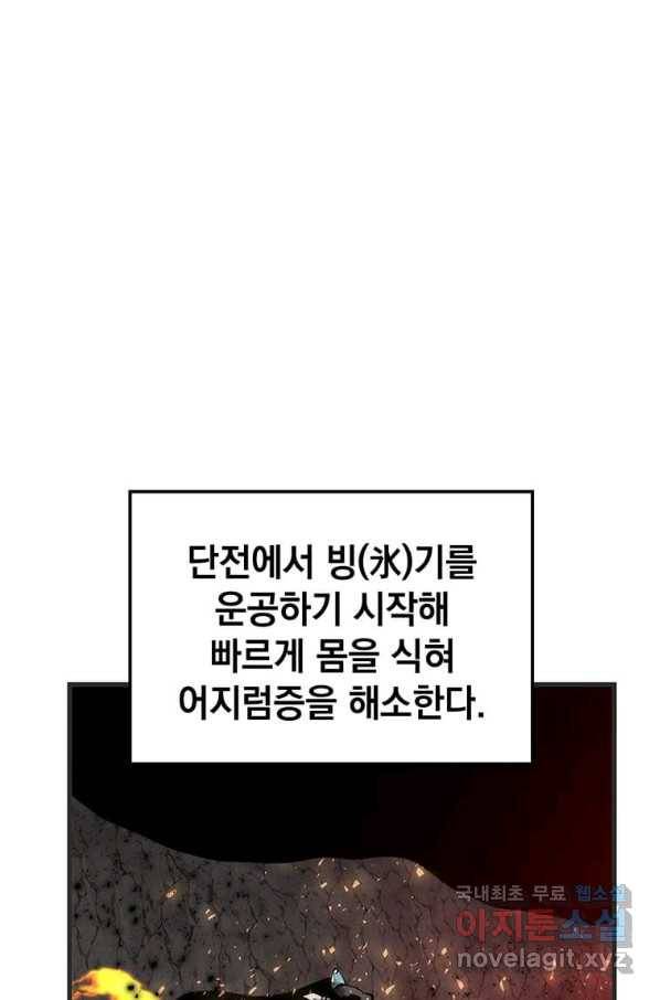 의원, 다시 살다 85화 60