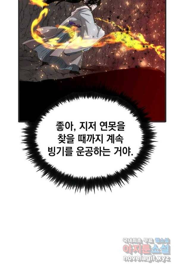 의원, 다시 살다 85화 61
