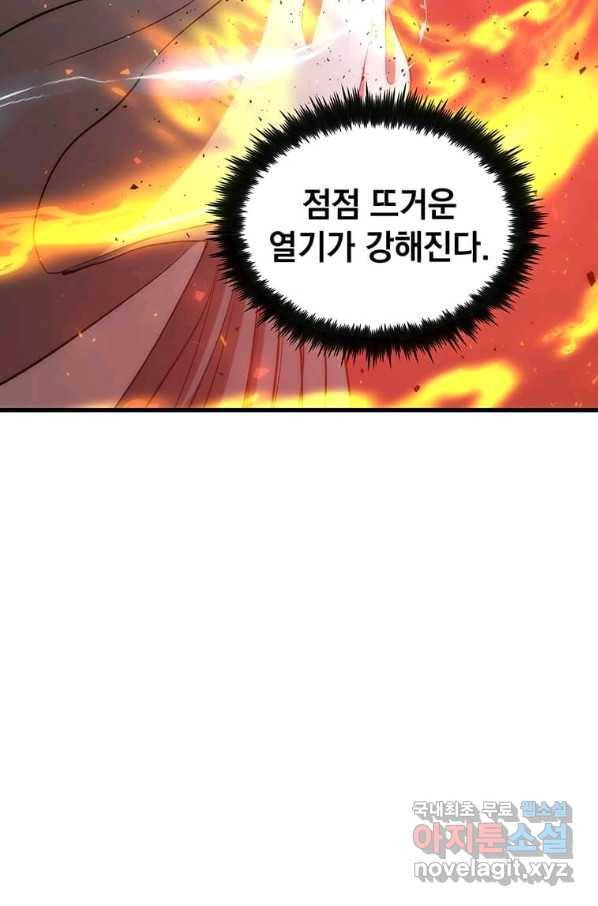 의원, 다시 살다 85화 70