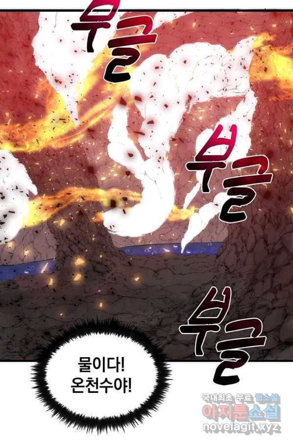 의원, 다시 살다 85화 72