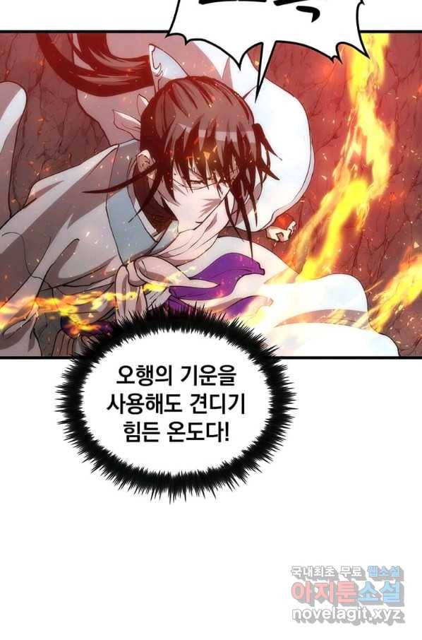 의원, 다시 살다 85화 77