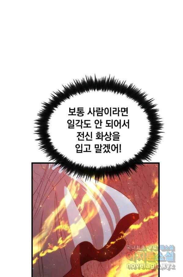 의원, 다시 살다 85화 78