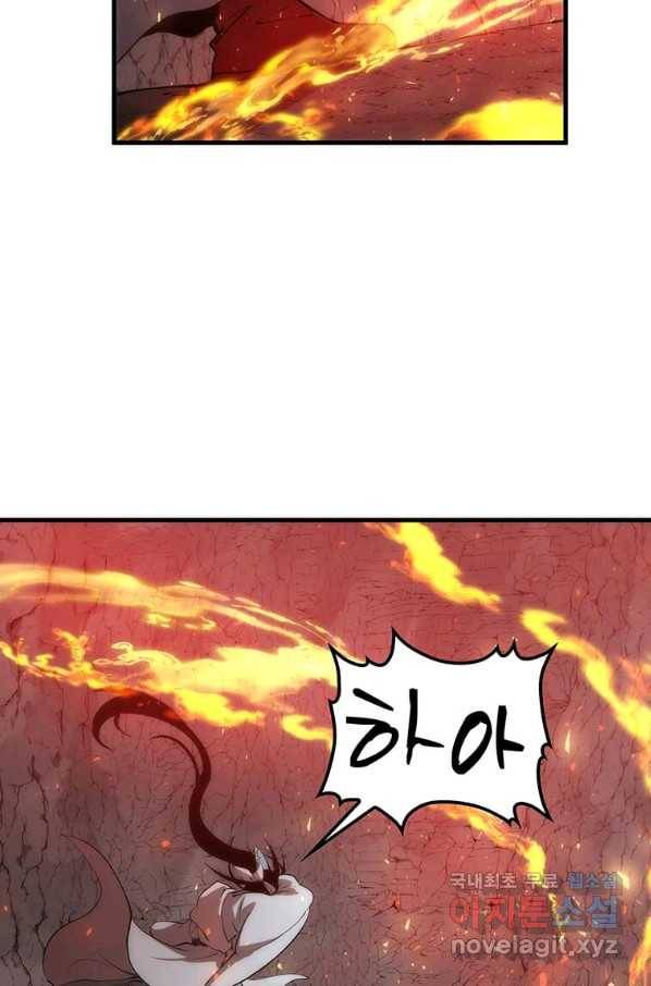 의원, 다시 살다 85화 79