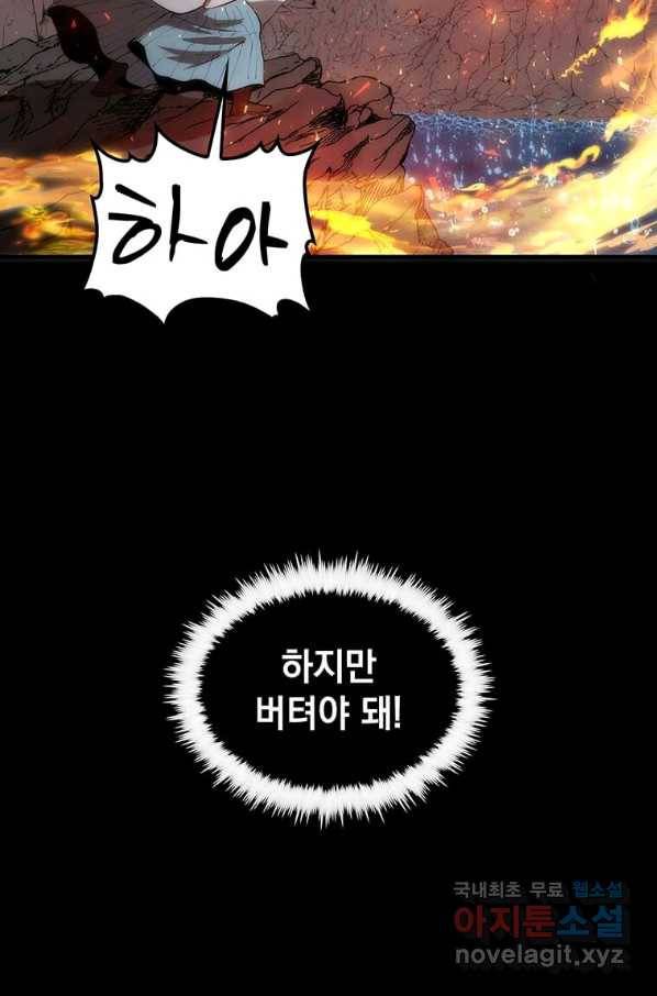 의원, 다시 살다 85화 80