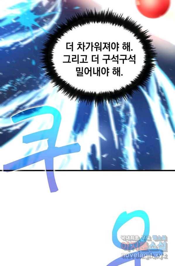 의원, 다시 살다 85화 85