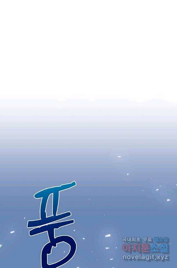 의원, 다시 살다 85화 88