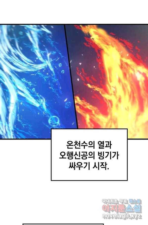 의원, 다시 살다 85화 92