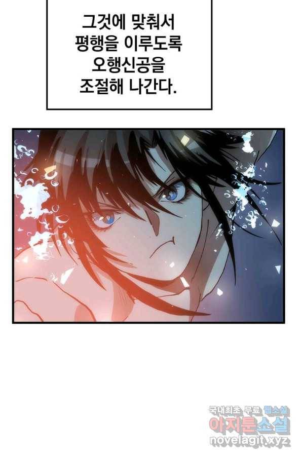 의원, 다시 살다 85화 93