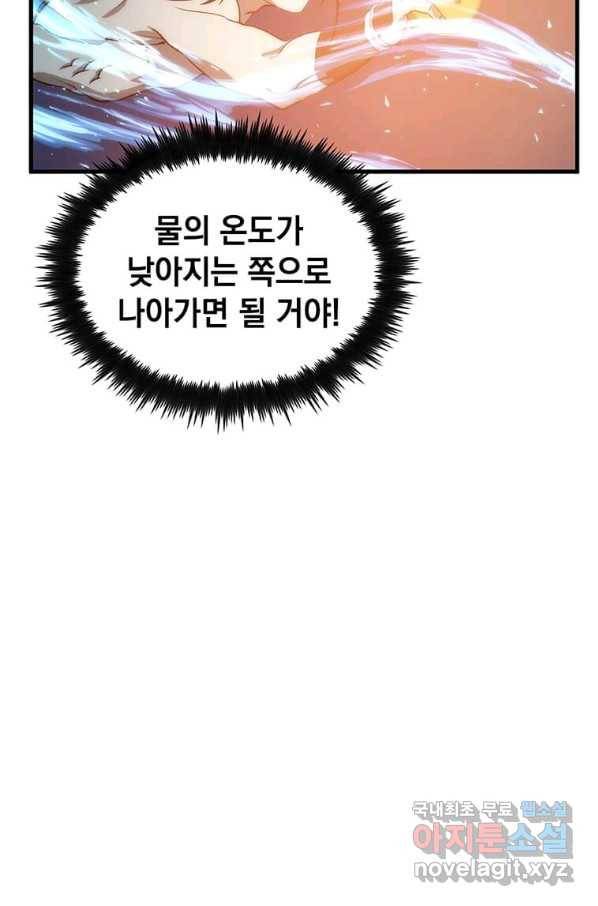 의원, 다시 살다 85화 104