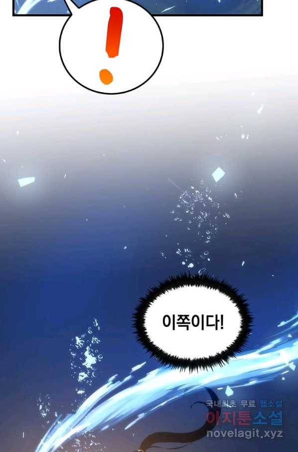 의원, 다시 살다 85화 109