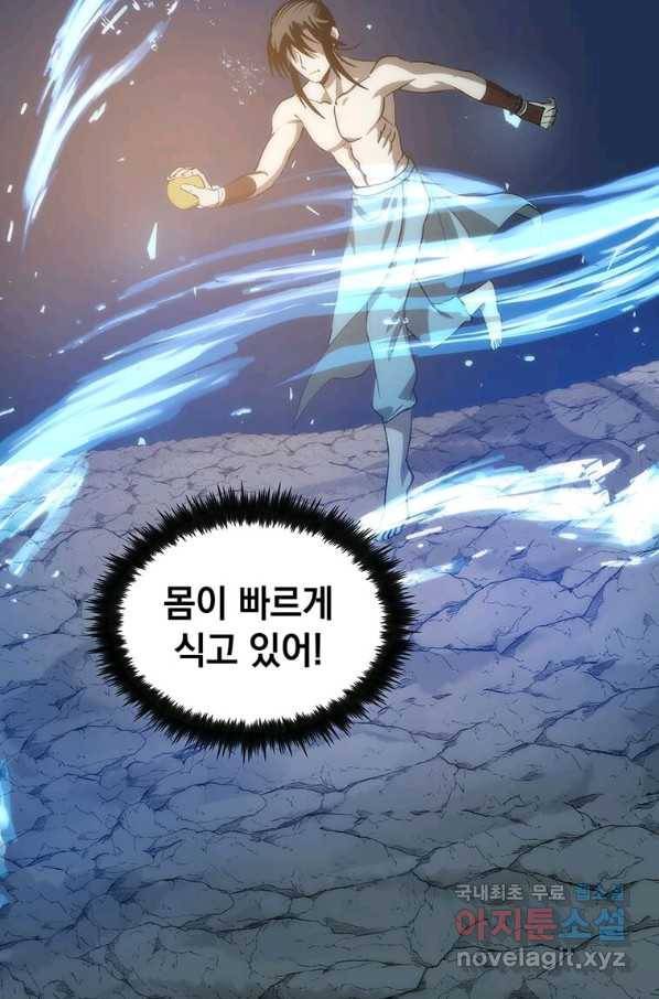 의원, 다시 살다 85화 110