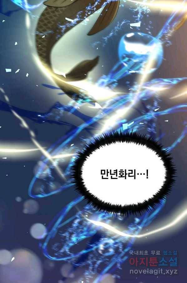의원, 다시 살다 85화 117