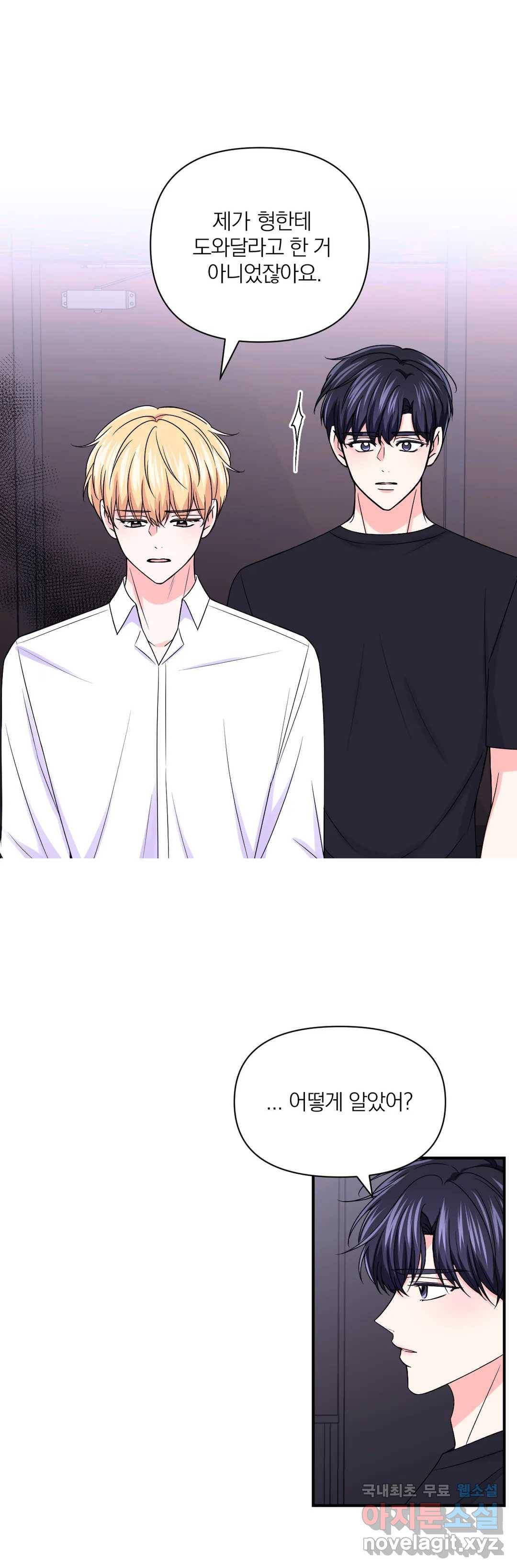 체험! XX의 현장 79화 3