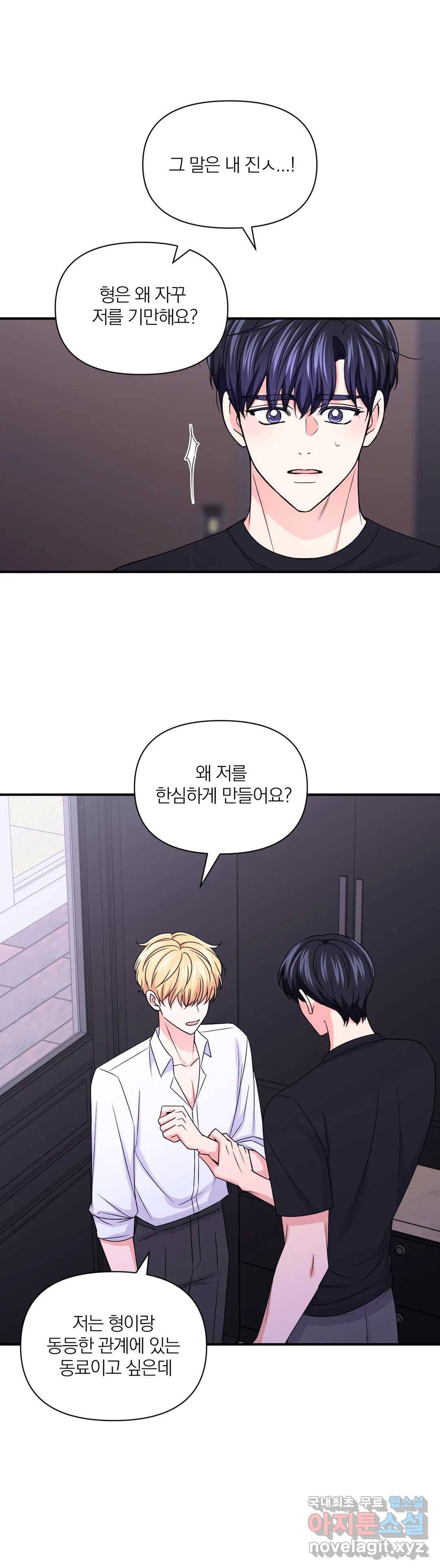 체험! XX의 현장 79화 7