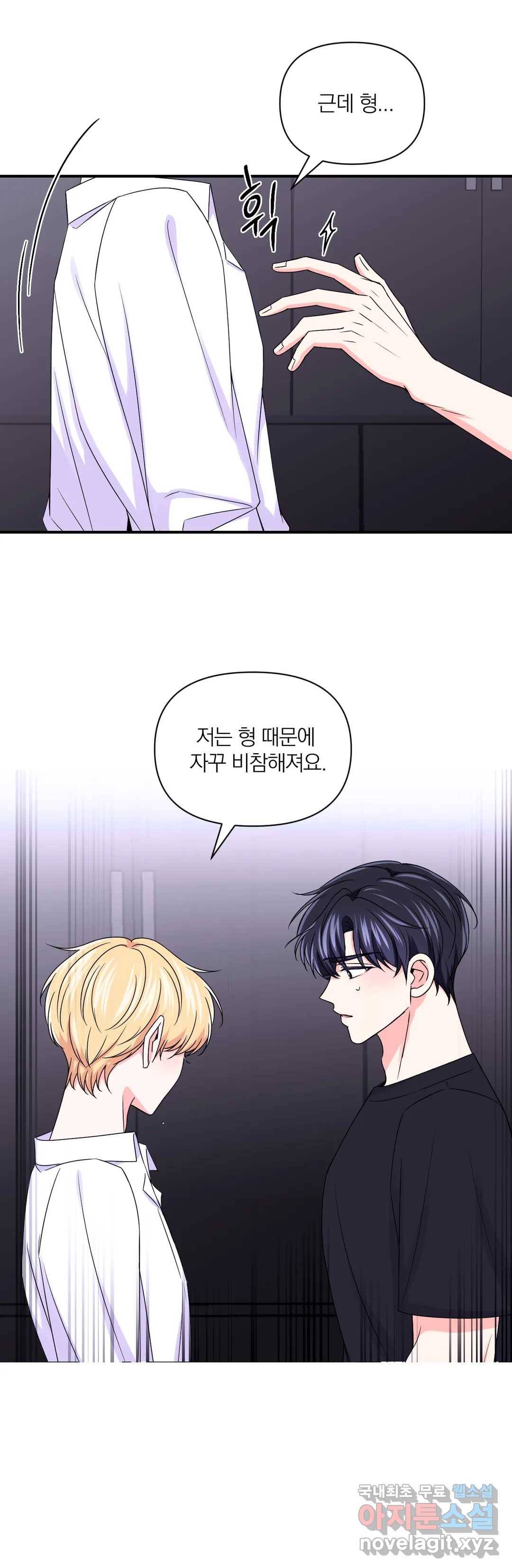 체험! XX의 현장 79화 9