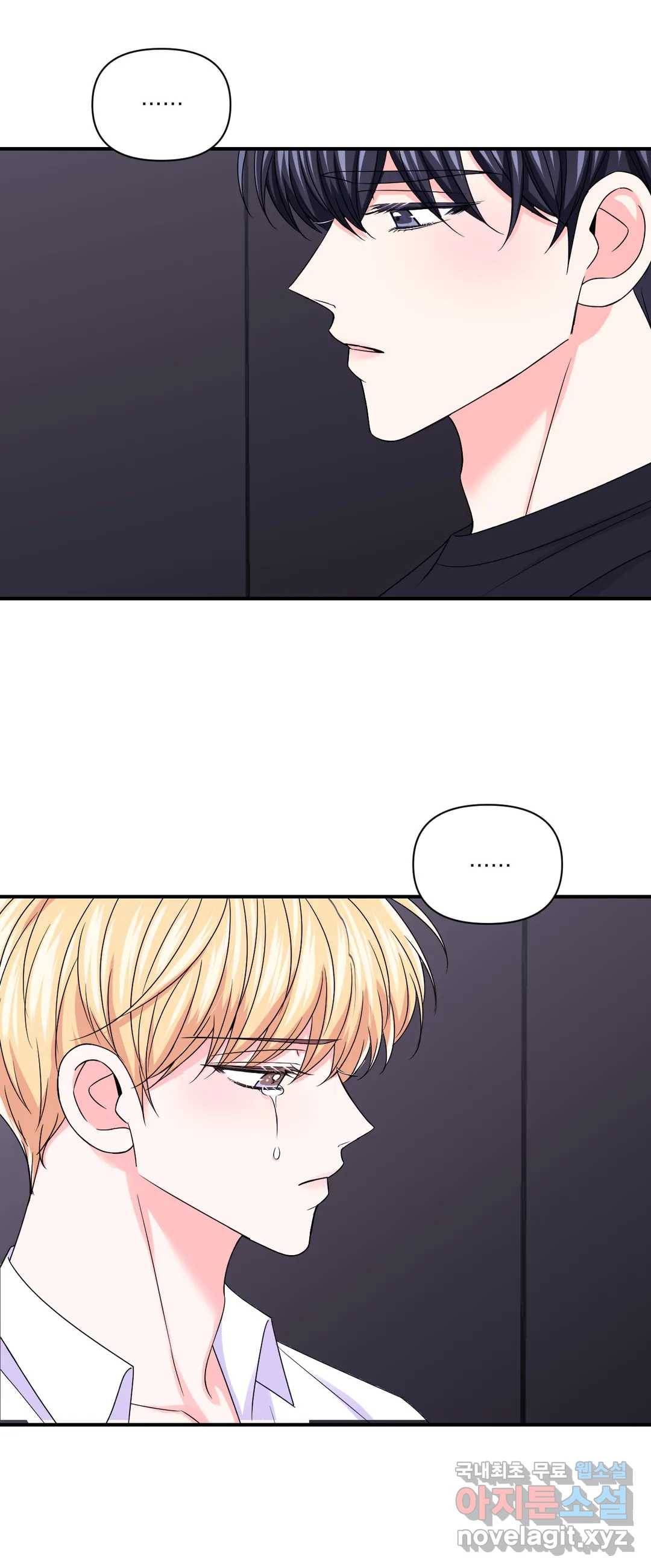 체험! XX의 현장 79화 10