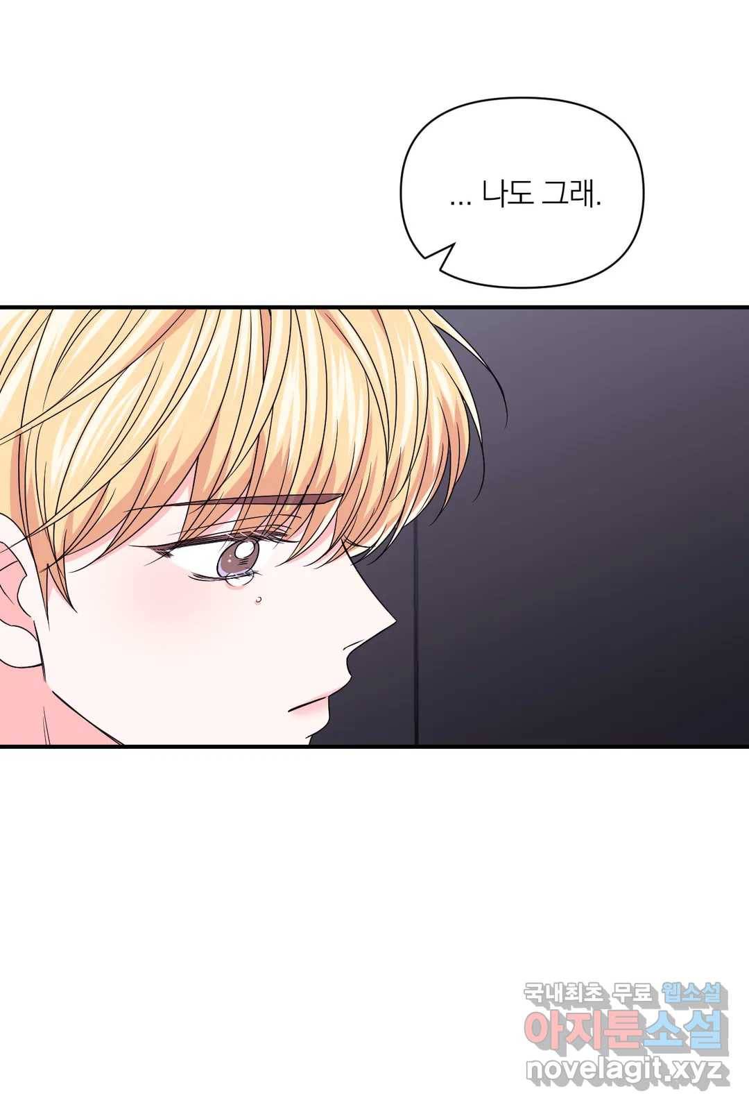 체험! XX의 현장 79화 11