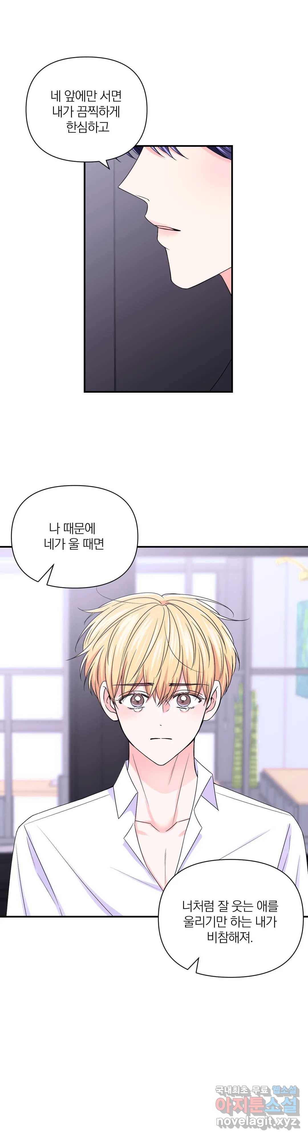 체험! XX의 현장 79화 12