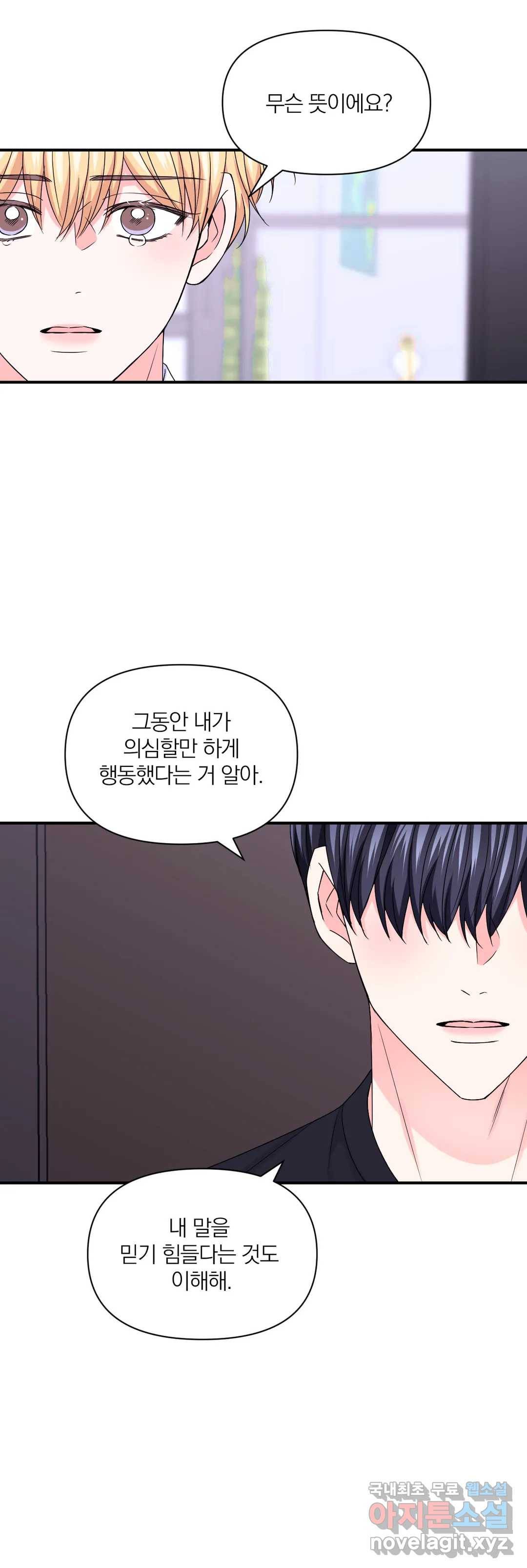체험! XX의 현장 79화 13