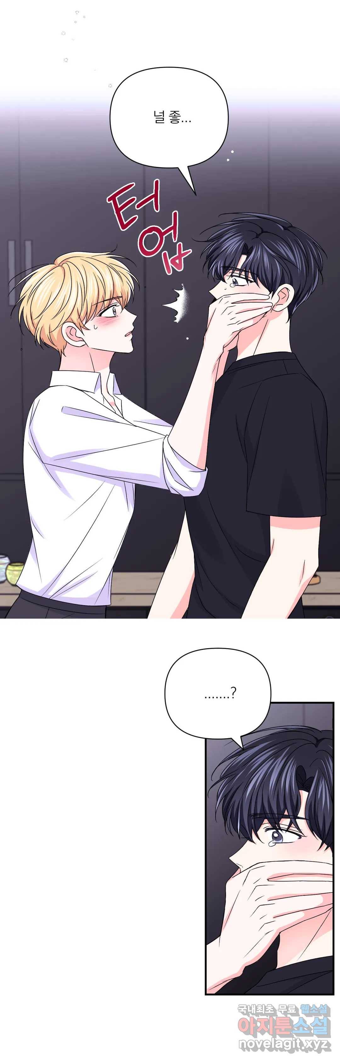 체험! XX의 현장 79화 15