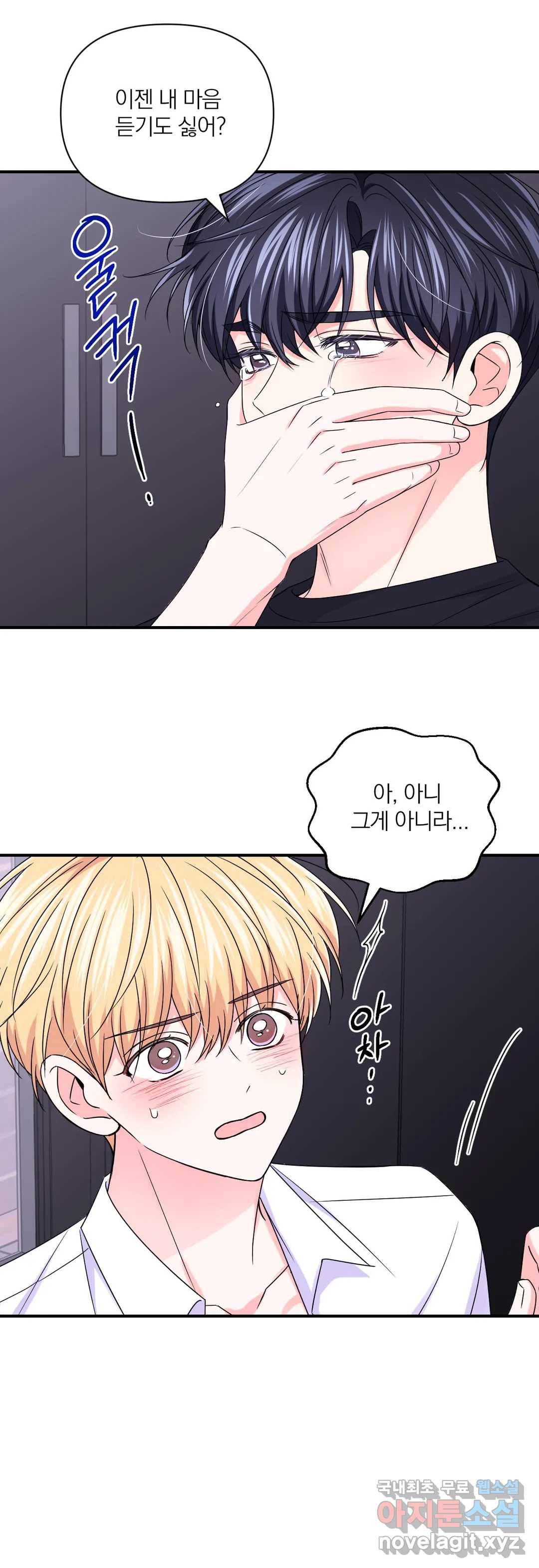 체험! XX의 현장 79화 16