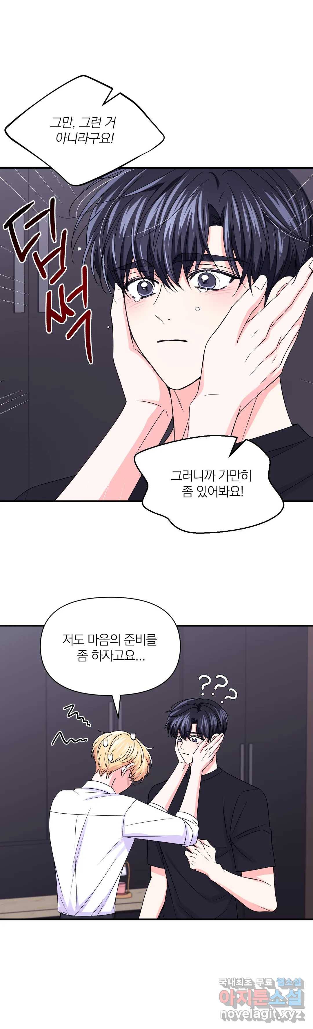 체험! XX의 현장 79화 19
