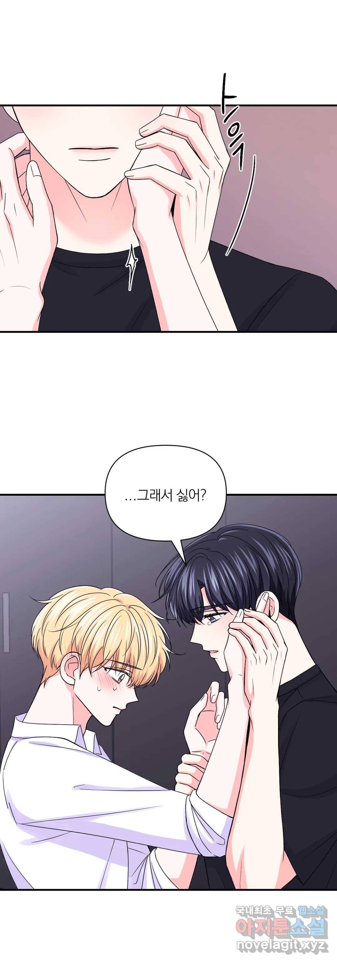 체험! XX의 현장 79화 21