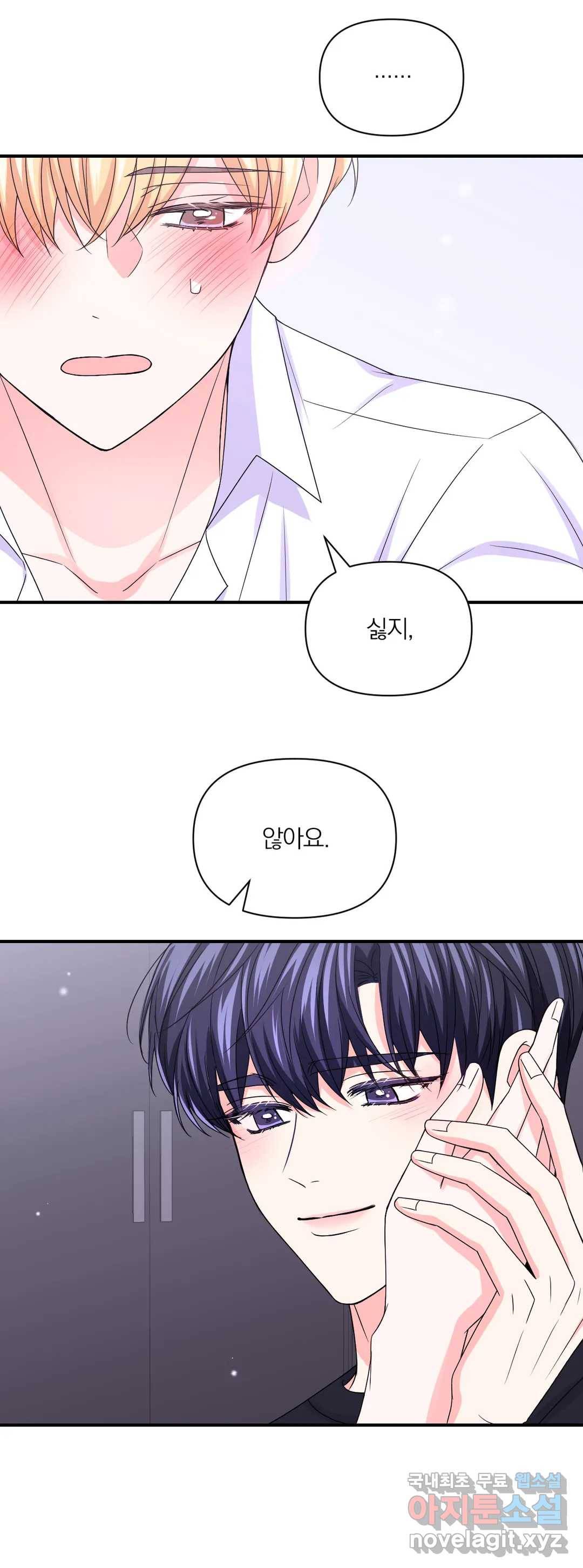 체험! XX의 현장 79화 22