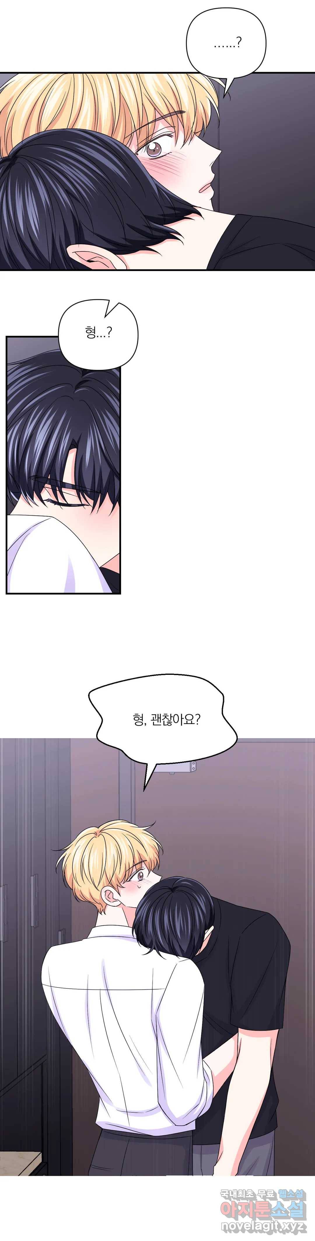 체험! XX의 현장 79화 24