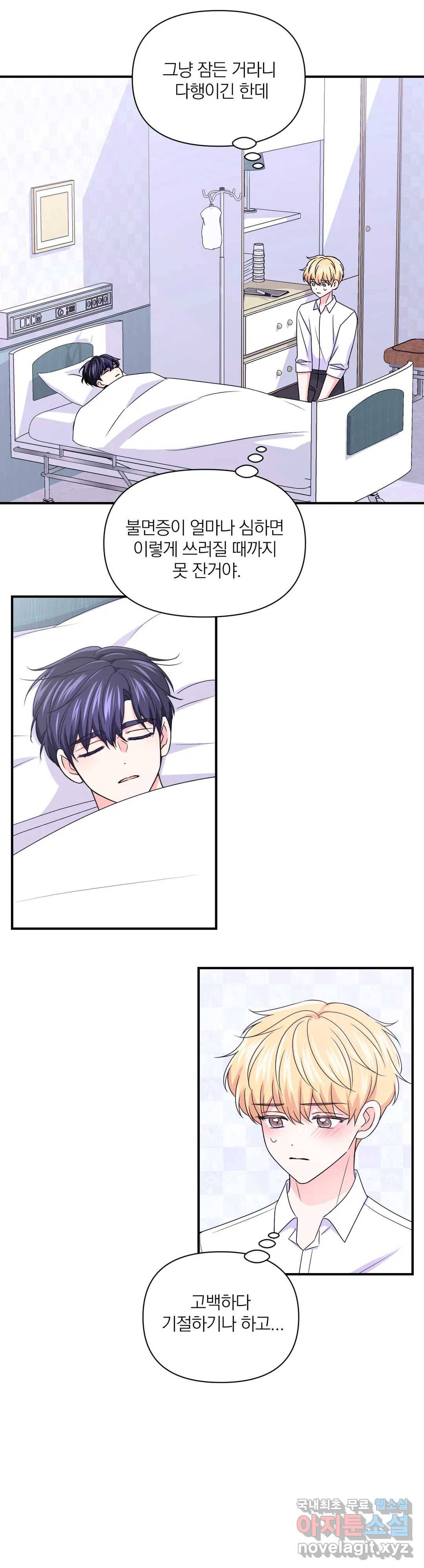 체험! XX의 현장 79화 26
