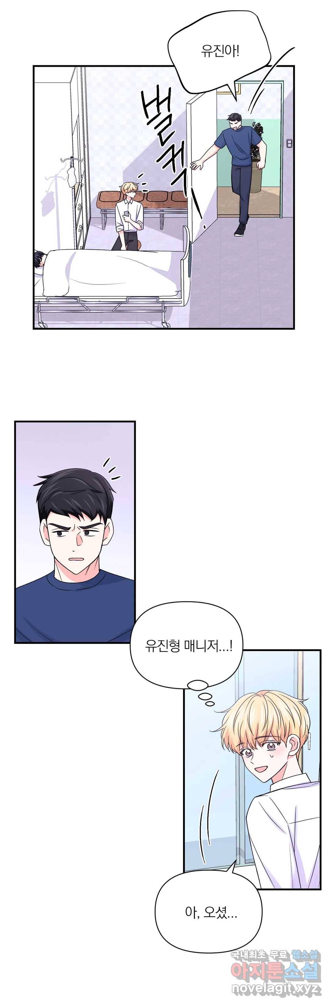 체험! XX의 현장 79화 28