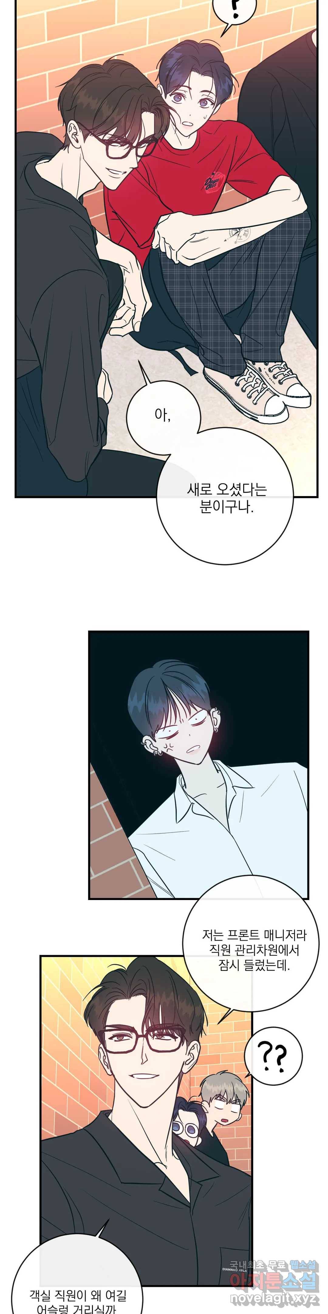 러브 인 키치 32화 2