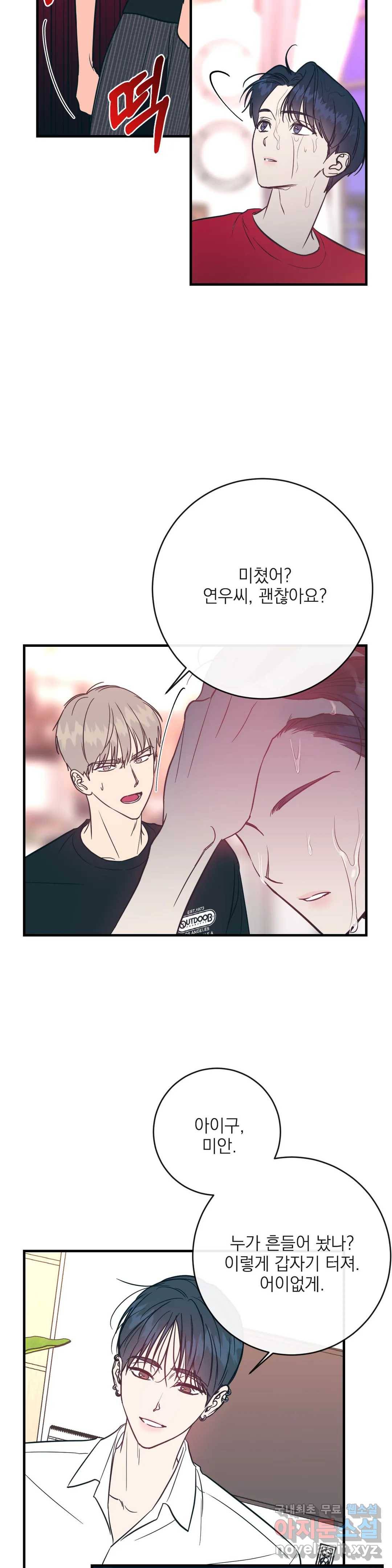 러브 인 키치 32화 14