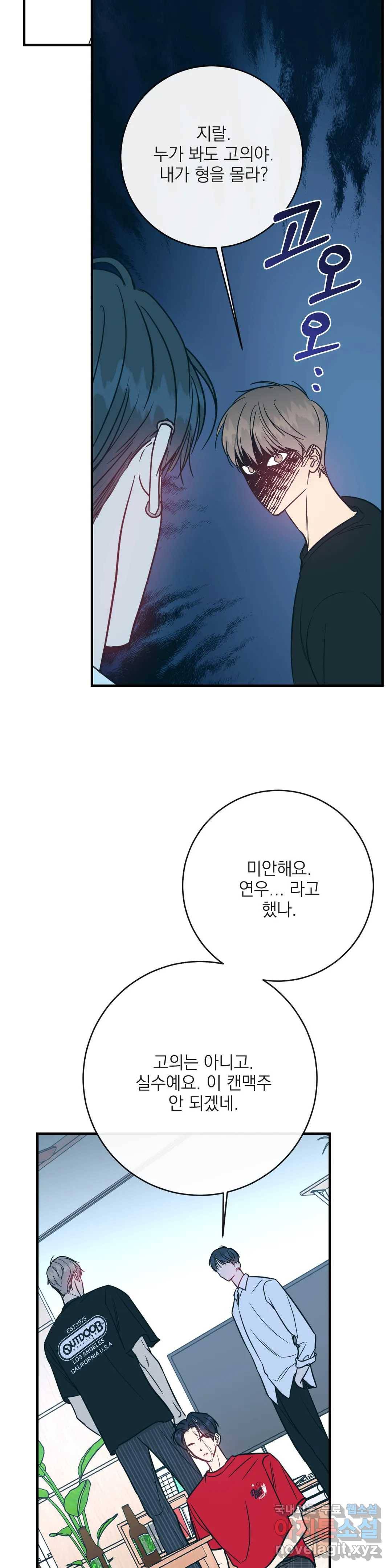 러브 인 키치 32화 15