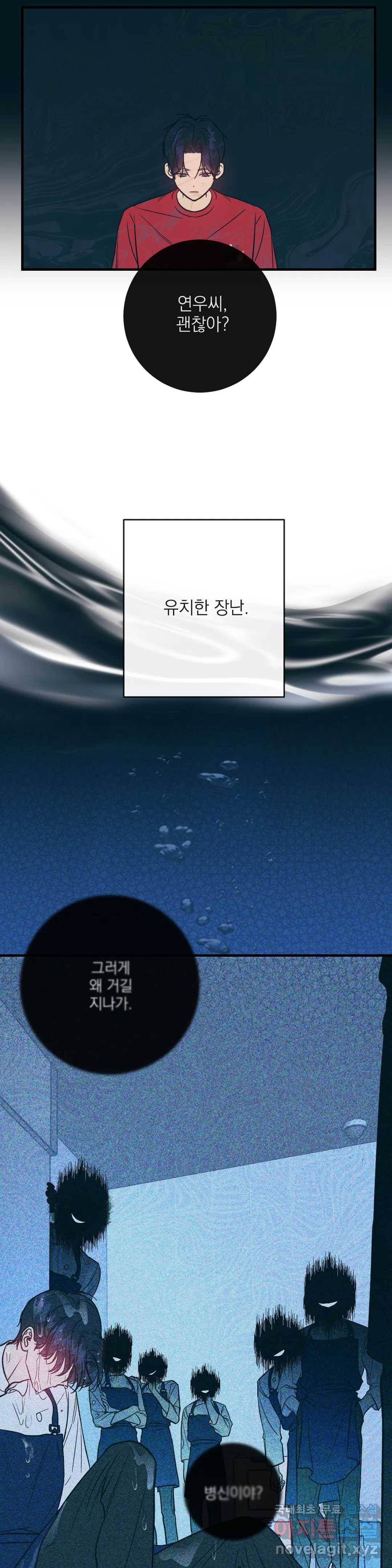 러브 인 키치 32화 17