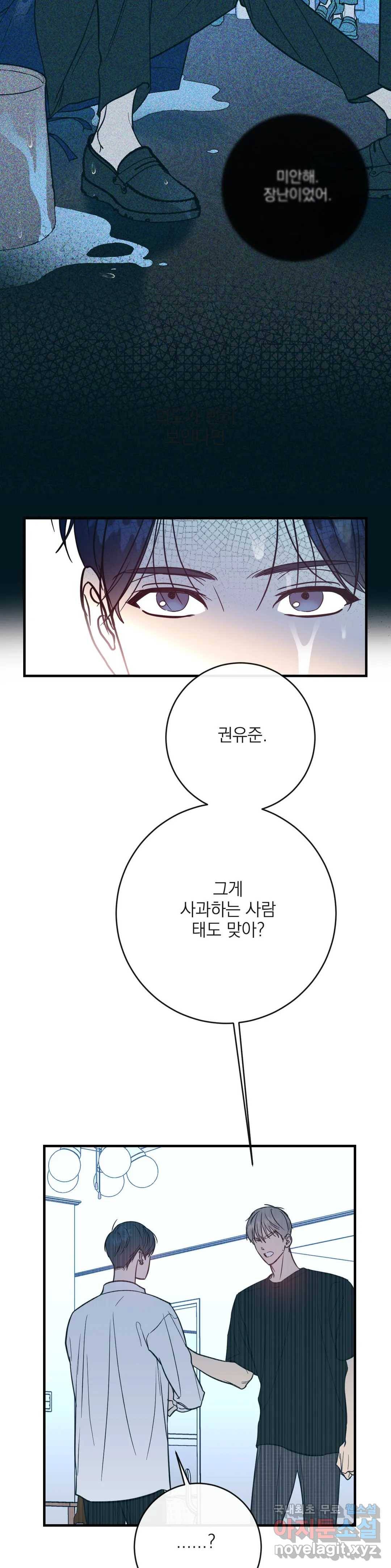 러브 인 키치 32화 18