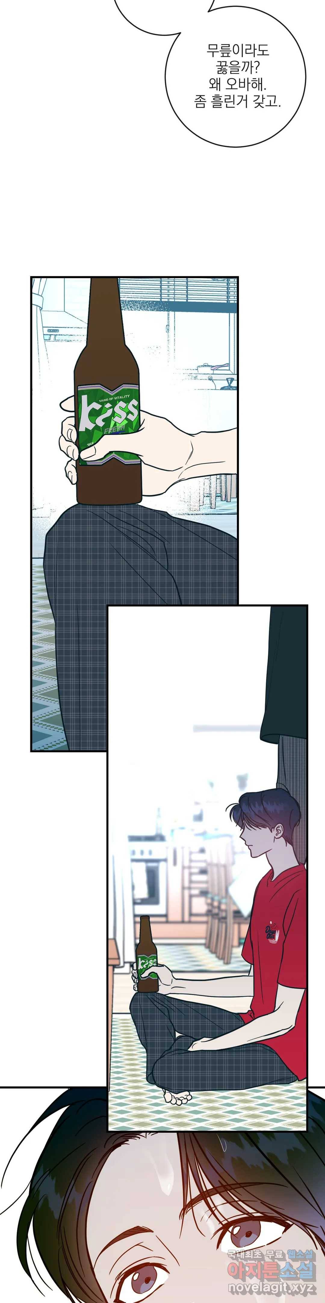 러브 인 키치 32화 19