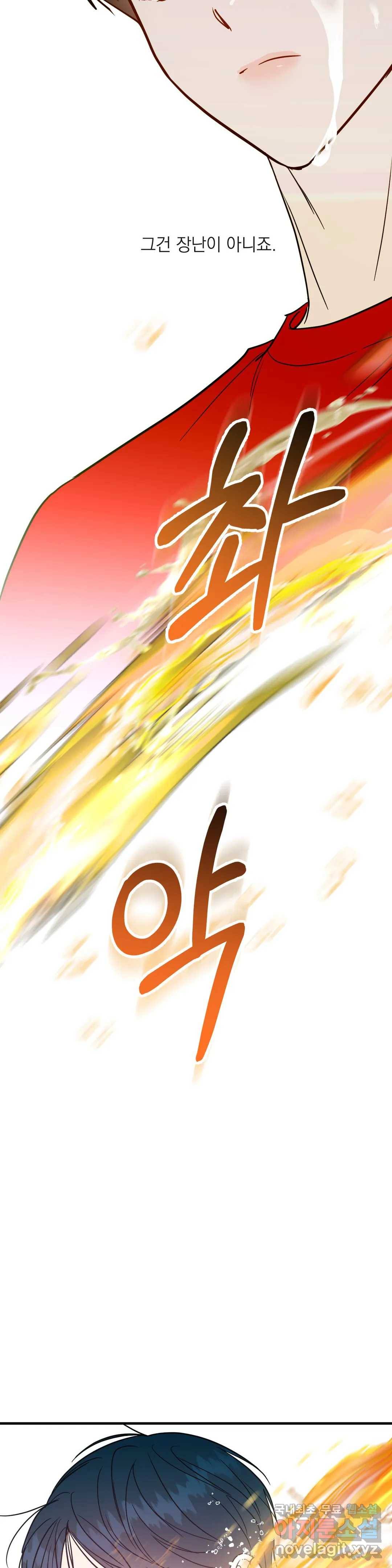 러브 인 키치 32화 20