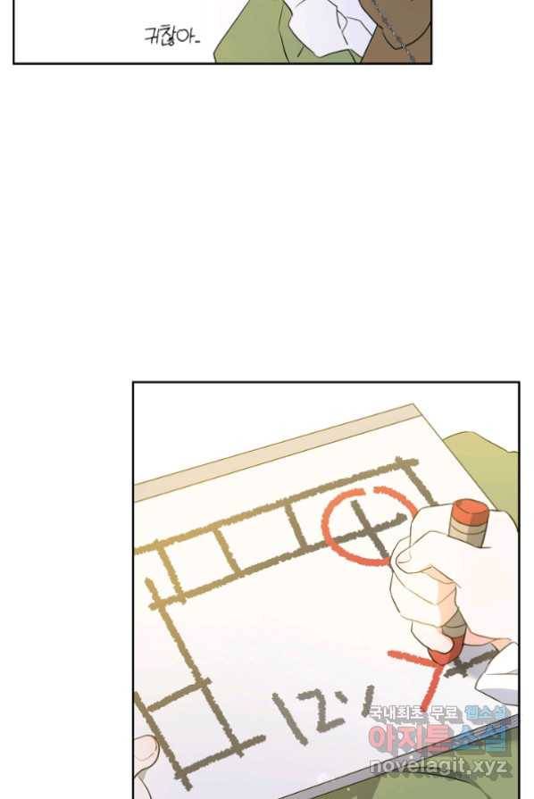 쪽쪽이를 주세요 39화 7