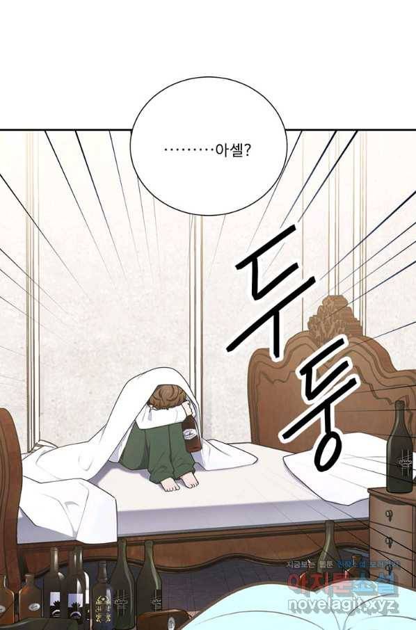 정령왕 엘퀴네스 218화 5