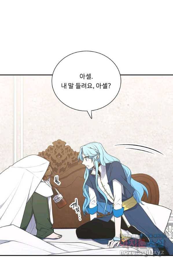 정령왕 엘퀴네스 218화 9