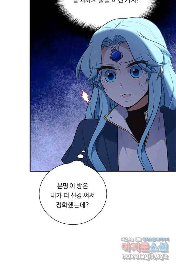 정령왕 엘퀴네스 218화 12
