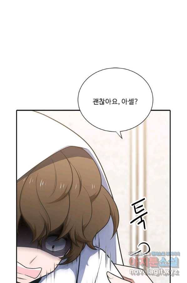 정령왕 엘퀴네스 218화 13