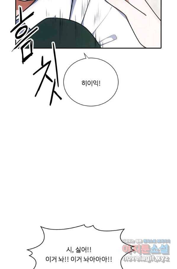 정령왕 엘퀴네스 218화 14