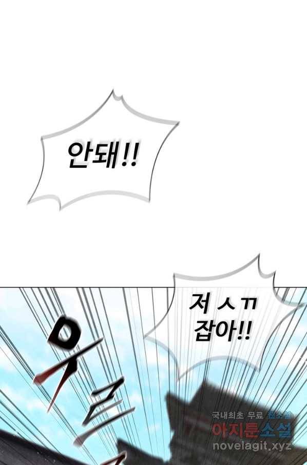 대사형 100화 마침 7