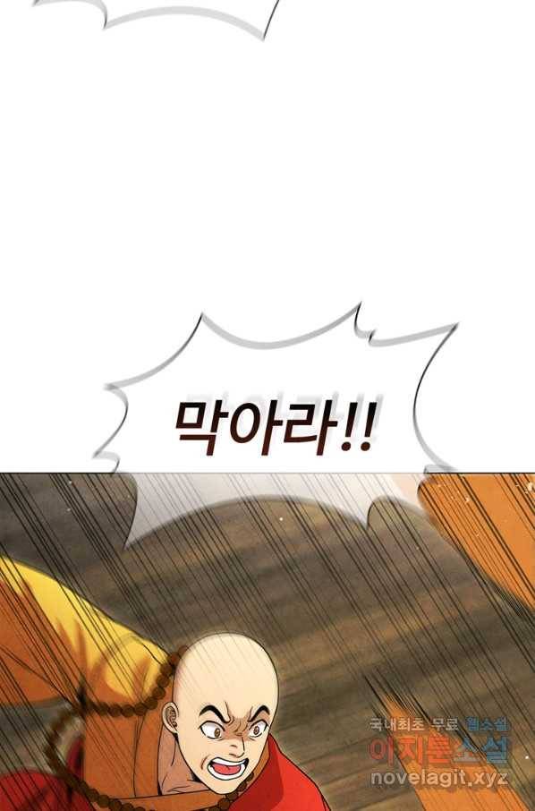 대사형 100화 마침 9