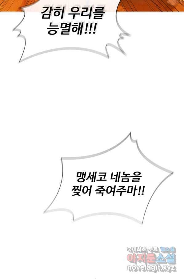 대사형 100화 마침 13