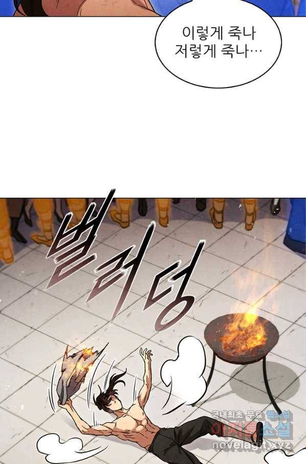 대사형 100화 마침 15